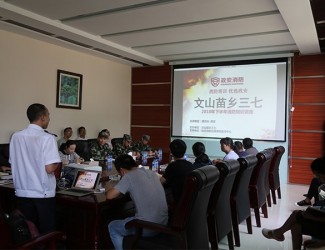 苗鄉(xiāng)三七積極組織員工參與消防培訓及現(xiàn)場演練