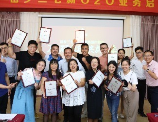 苗鄉(xiāng)三七新O2O業(yè)務啟動會——砥礪同行、共贏未來