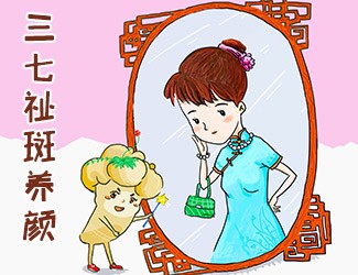 祛斑是個大坑，看看你中招沒?最有效的科學(xué)祛斑方法，三七內(nèi)調(diào)在其中