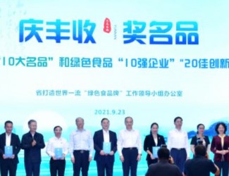 苗鄉(xiāng)三七獲評云南“10大名品”和“10大數(shù)字農(nóng)業(yè)優(yōu)秀平臺(tái)”